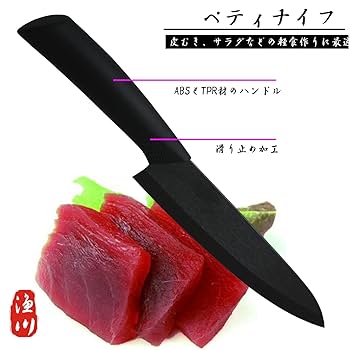 Amazon | 漁川 包丁セット 【セラミック包丁4本セット